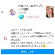 ヒメ日記 2026/02/20 01:19 投稿 近藤ひろ クラブ華