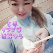 ヒメ日記 2026/02/20 02:25 投稿 近藤ひろ クラブ華