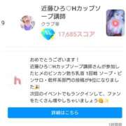 ヒメ日記 2026/02/20 07:21 投稿 近藤ひろ クラブ華