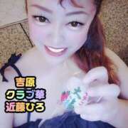 ヒメ日記 2026/02/21 07:07 投稿 近藤ひろ クラブ華