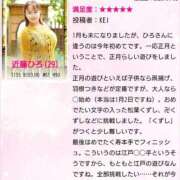 ヒメ日記 2026/02/21 07:52 投稿 近藤ひろ クラブ華