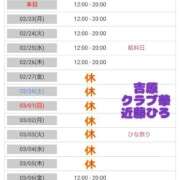 ヒメ日記 2026/02/22 00:37 投稿 近藤ひろ クラブ華