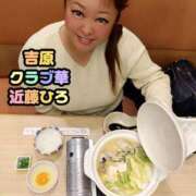 ヒメ日記 2026/02/22 05:00 投稿 近藤ひろ クラブ華