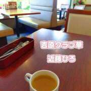 ヒメ日記 2026/02/22 07:20 投稿 近藤ひろ クラブ華