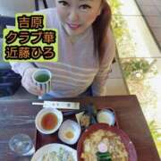 ヒメ日記 2026/02/25 11:34 投稿 近藤ひろ クラブ華