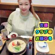 ヒメ日記 2026/02/27 01:34 投稿 近藤ひろ クラブ華