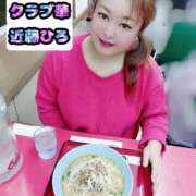 ヒメ日記 2026/02/28 08:55 投稿 近藤ひろ クラブ華