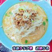 ヒメ日記 2026/02/28 09:24 投稿 近藤ひろ クラブ華