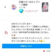 ヒメ日記 2026/02/28 09:37 投稿 近藤ひろ クラブ華