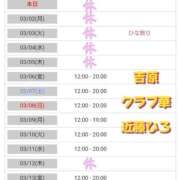 ヒメ日記 2026/03/01 00:40 投稿 近藤ひろ クラブ華
