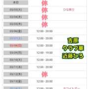 ヒメ日記 2026/03/02 05:50 投稿 近藤ひろ クラブ華