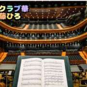 ヒメ日記 2026/03/02 11:25 投稿 近藤ひろ クラブ華
