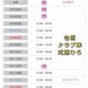 ヒメ日記 2026/03/03 00:44 投稿 近藤ひろ クラブ華