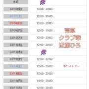 近藤ひろ 近藤ひろの出勤予定♪ クラブ華