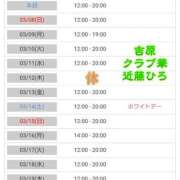 ヒメ日記 2026/03/07 07:01 投稿 近藤ひろ クラブ華