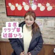 ヒメ日記 2026/03/09 06:34 投稿 近藤ひろ クラブ華