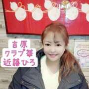 ヒメ日記 2026/03/09 06:37 投稿 近藤ひろ クラブ華