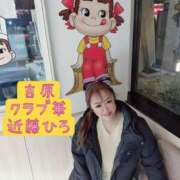 ヒメ日記 2026/03/09 13:59 投稿 近藤ひろ クラブ華