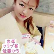 ヒメ日記 2026/03/09 16:05 投稿 近藤ひろ クラブ華