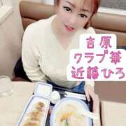 ヒメ日記 2026/03/09 16:31 投稿 近藤ひろ クラブ華