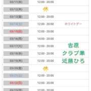 ヒメ日記 2026/03/11 02:09 投稿 近藤ひろ クラブ華