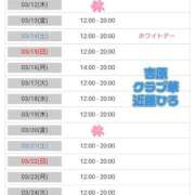 ヒメ日記 2026/03/12 02:51 投稿 近藤ひろ クラブ華