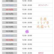 ヒメ日記 2026/03/13 06:33 投稿 近藤ひろ クラブ華