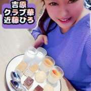 ヒメ日記 2026/03/13 09:08 投稿 近藤ひろ クラブ華