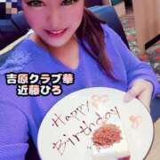 ヒメ日記 2026/03/13 10:36 投稿 近藤ひろ クラブ華