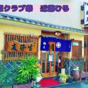 ヒメ日記 2026/03/18 09:55 投稿 近藤ひろ クラブ華