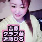 ヒメ日記 2026/03/20 21:04 投稿 近藤ひろ クラブ華