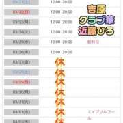 ヒメ日記 2026/03/21 00:35 投稿 近藤ひろ クラブ華