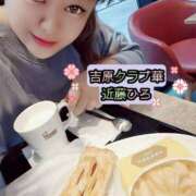 ヒメ日記 2026/03/21 07:18 投稿 近藤ひろ クラブ華