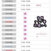 ヒメ日記 2026/03/24 07:30 投稿 近藤ひろ クラブ華