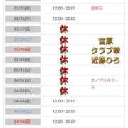 ヒメ日記 2026/03/25 06:43 投稿 近藤ひろ クラブ華