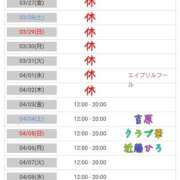 ヒメ日記 2026/03/27 08:11 投稿 近藤ひろ クラブ華