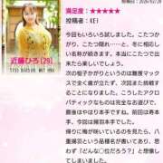 ヒメ日記 2026/03/27 23:16 投稿 近藤ひろ クラブ華