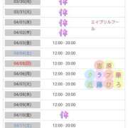 ヒメ日記 2026/03/30 00:56 投稿 近藤ひろ クラブ華