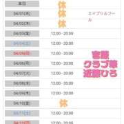 ヒメ日記 2026/03/31 09:14 投稿 近藤ひろ クラブ華