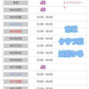 ヒメ日記 2026/04/01 00:50 投稿 近藤ひろ クラブ華