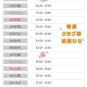 ヒメ日記 2026/04/02 07:46 投稿 近藤ひろ クラブ華