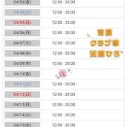ヒメ日記 2026/04/03 07:08 投稿 近藤ひろ クラブ華
