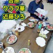 ヒメ日記 2026/04/04 01:04 投稿 近藤ひろ クラブ華