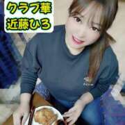 ヒメ日記 2026/04/04 01:32 投稿 近藤ひろ クラブ華