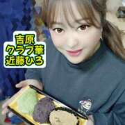 ヒメ日記 2026/04/04 01:48 投稿 近藤ひろ クラブ華