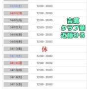 ヒメ日記 2026/04/04 02:33 投稿 近藤ひろ クラブ華