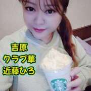 ヒメ日記 2026/04/04 09:03 投稿 近藤ひろ クラブ華