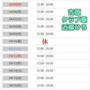 ヒメ日記 2026/04/05 06:45 投稿 近藤ひろ クラブ華