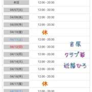 ヒメ日記 2026/04/06 02:17 投稿 近藤ひろ クラブ華