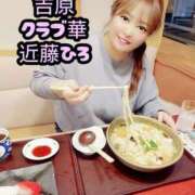 ヒメ日記 2026/04/07 05:43 投稿 近藤ひろ クラブ華